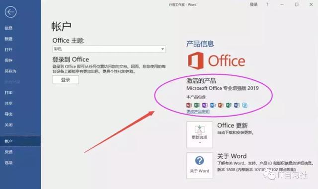 苹果手机破解版office苹果电脑office破解版-第6张图片-太平洋在线下载