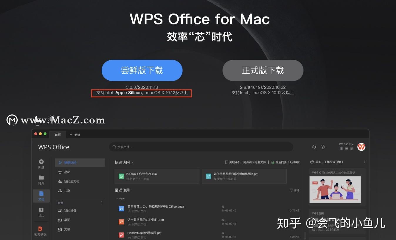 包含苹果wpsoffice手机版怎么打印的词条-第2张图片-太平洋在线下载