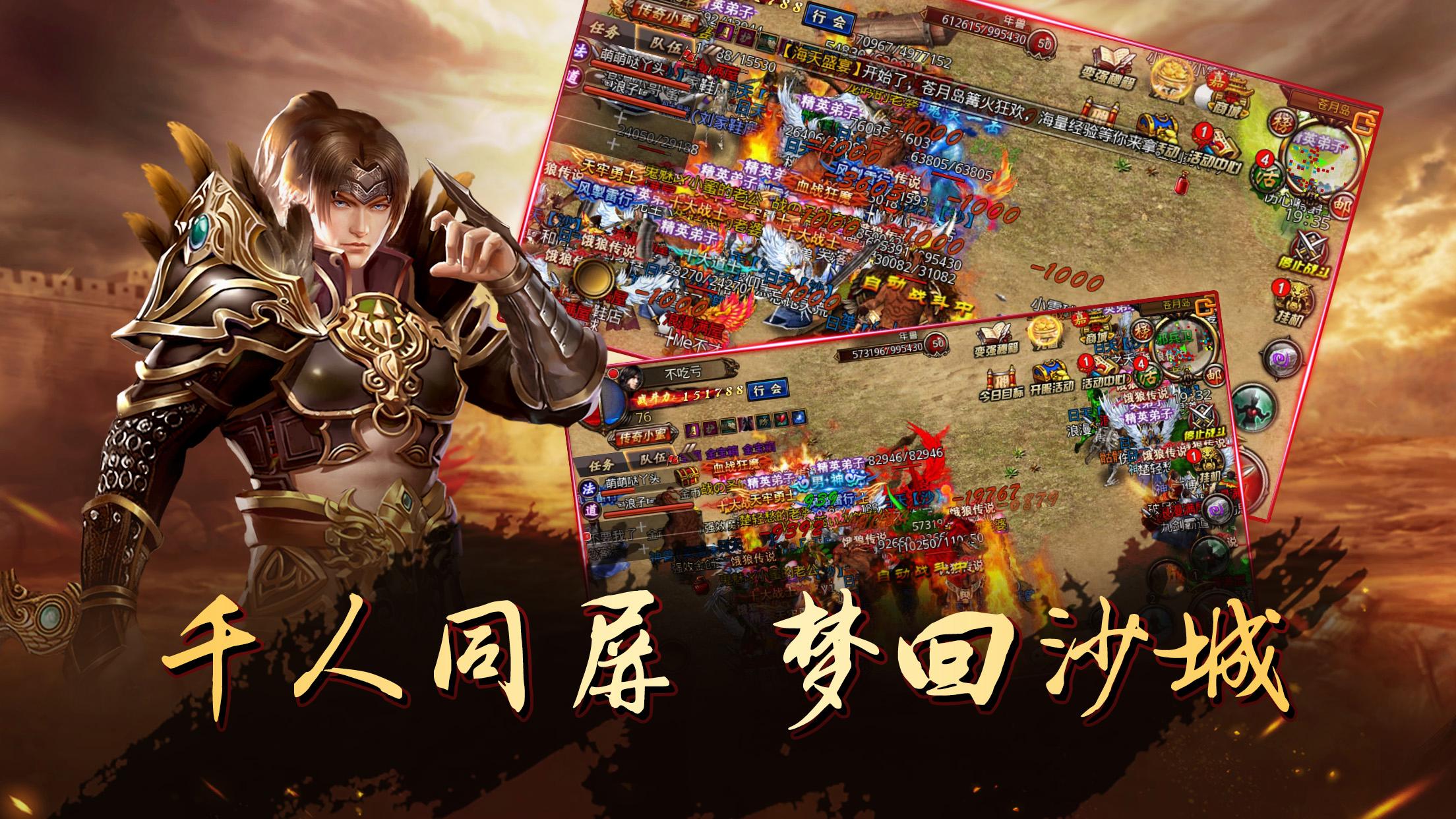 传奇手游是什么类型的游戏mmorpg是什么类型游戏-第2张图片-太平洋在线下载