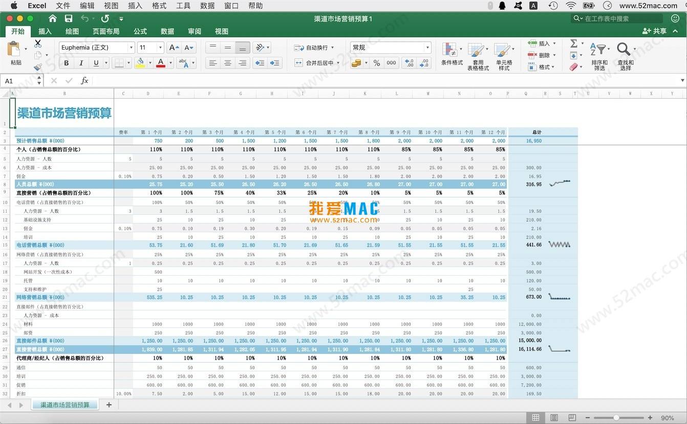 excel官方下载免费版办公软件官方下载免费版电脑版2021-第2张图片-太平洋在线下载