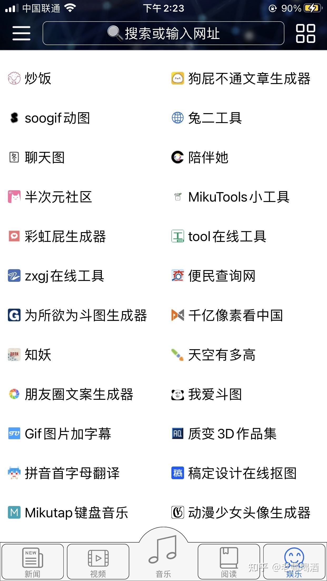 苹果手机版网址大全手机百度上的网址大全怎么没有了-第2张图片-太平洋在线下载