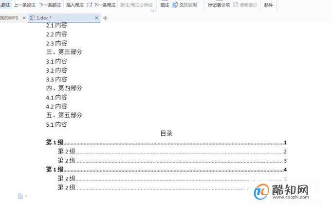 手机版word文档怎么弄目录word文档怎么转换excel-第2张图片-太平洋在线下载