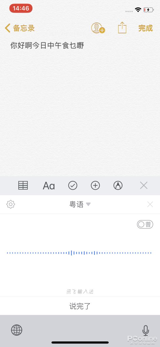 搜狗输入法安卓版苹果手机安卓手机恢复大师官网下载-第8张图片-太平洋在线下载