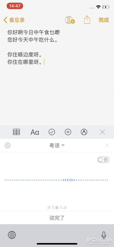 搜狗输入法安卓版苹果手机安卓手机恢复大师官网下载-第10张图片-太平洋在线下载