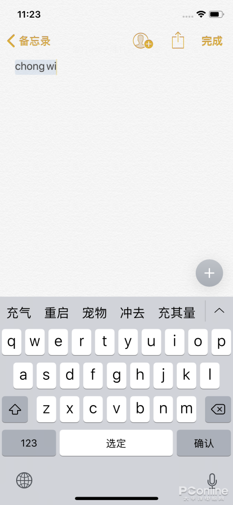 搜狗输入法安卓版苹果手机安卓手机恢复大师官网下载-第18张图片-太平洋在线下载