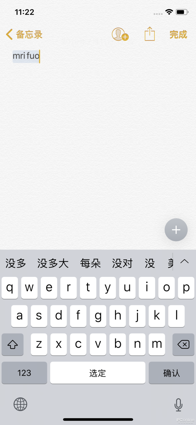 搜狗输入法安卓版苹果手机安卓手机恢复大师官网下载-第19张图片-太平洋在线下载