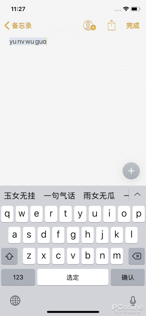 搜狗输入法安卓版苹果手机安卓手机恢复大师官网下载-第24张图片-太平洋在线下载