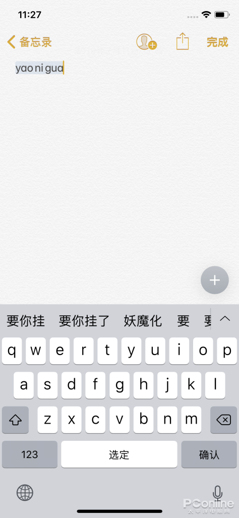 搜狗输入法安卓版苹果手机安卓手机恢复大师官网下载-第25张图片-太平洋在线下载