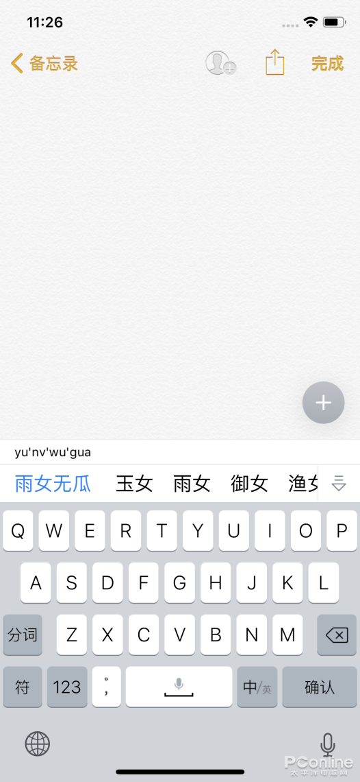 搜狗输入法安卓版苹果手机安卓手机恢复大师官网下载-第26张图片-太平洋在线下载