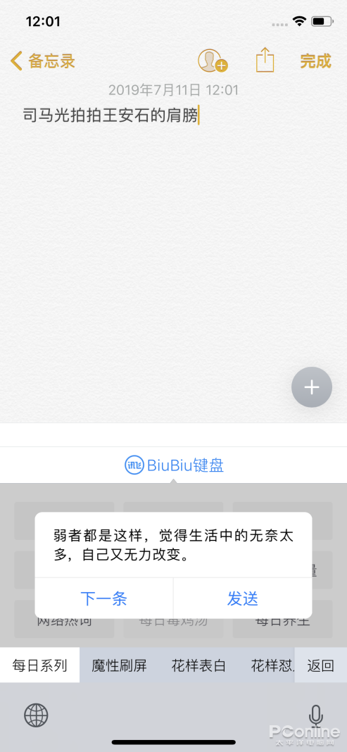 搜狗输入法安卓版苹果手机安卓手机恢复大师官网下载-第31张图片-太平洋在线下载