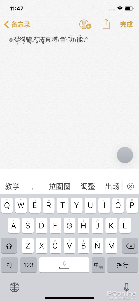 搜狗输入法安卓版苹果手机安卓手机恢复大师官网下载-第39张图片-太平洋在线下载