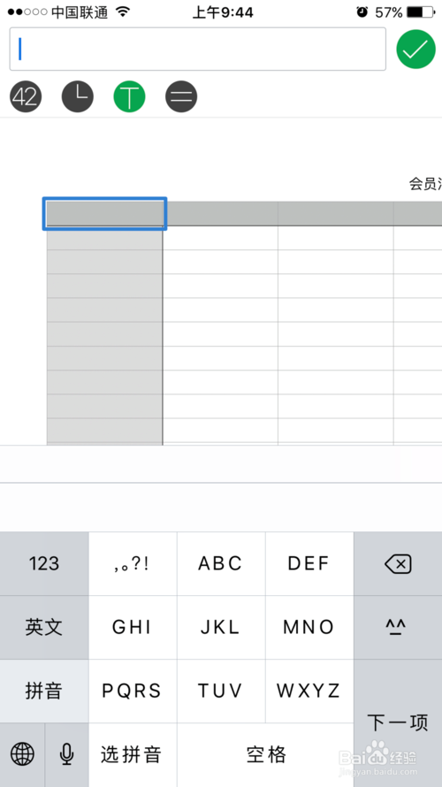 手机能制作表格吗怎么制作手机表格软件excel表格