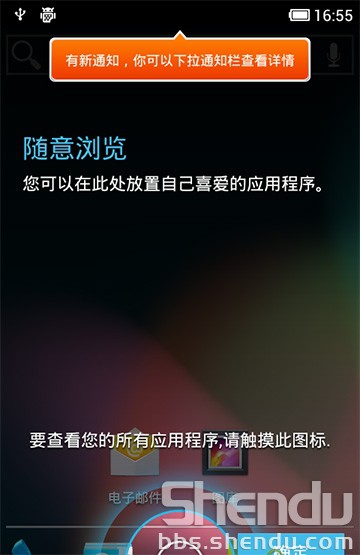 　　华为U8800华为版MIUI第二版发布，修正Bug，支持组件更新(转载)-第1张图片-太平洋在线下载