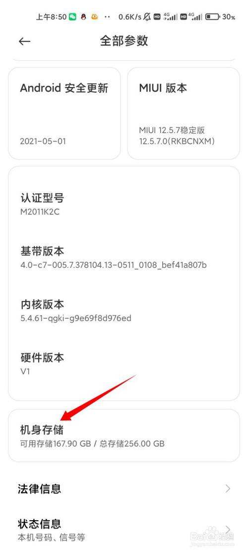 华为手机查询imei如何查询华为手机内imei