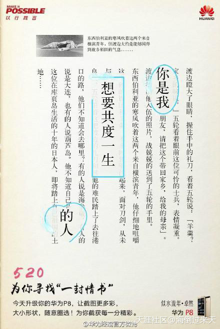 520+桃心截图，华为还挺有爱-第1张图片-太平洋在线下载