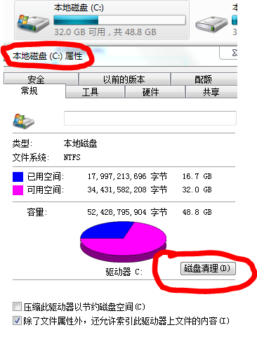 苹果手机怎么清理磁盘苹果云空间不足怎么清理空间-第2张图片-太平洋在线下载