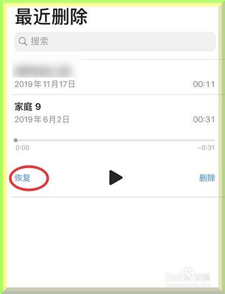 苹果手机导出录音苹果手机的录音文件怎么导出到电脑-第1张图片-太平洋在线下载