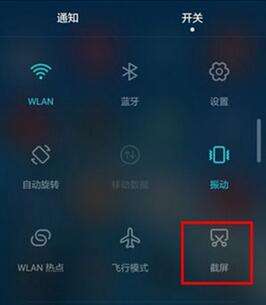华为手机如何快速截图华为手机有没有快速截屏的方法-第2张图片-太平洋在线下载