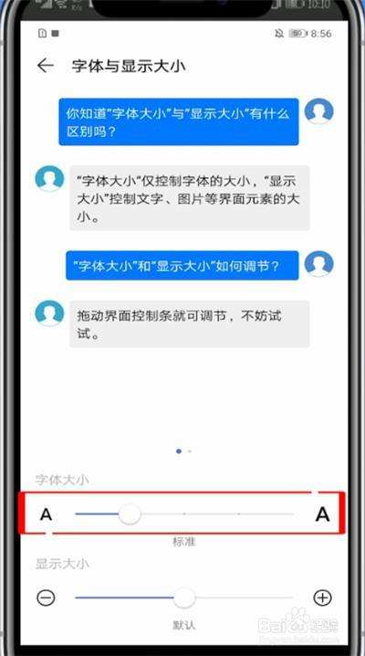 关于华为手机如何改变字体的信息-第2张图片-太平洋在线下载