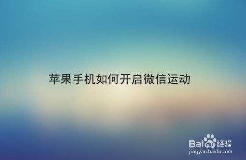 苹果手机怎么两个微信苹果13两个微信咋弄的