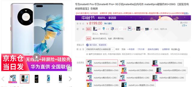 为什么有人买X70Pro+也不愿意买华为Mate40Pro+？-第1张图片-太平洋在线下载