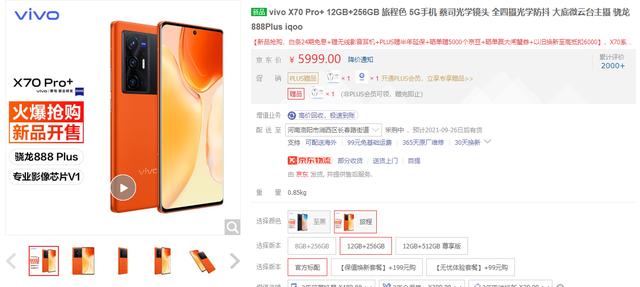 为什么有人买X70Pro+也不愿意买华为Mate40Pro+？-第2张图片-太平洋在线下载