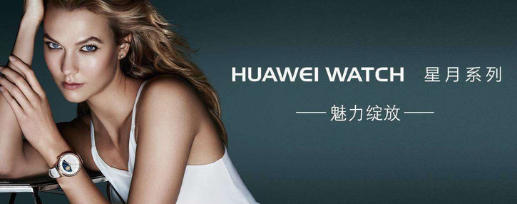 【华为】Huawei Watch | 你的一腕种美-第1张图片-太平洋在线下载