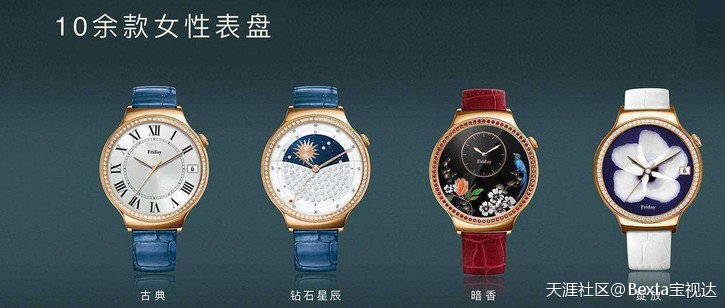 【华为】Huawei Watch | 你的一腕种美-第4张图片-太平洋在线下载