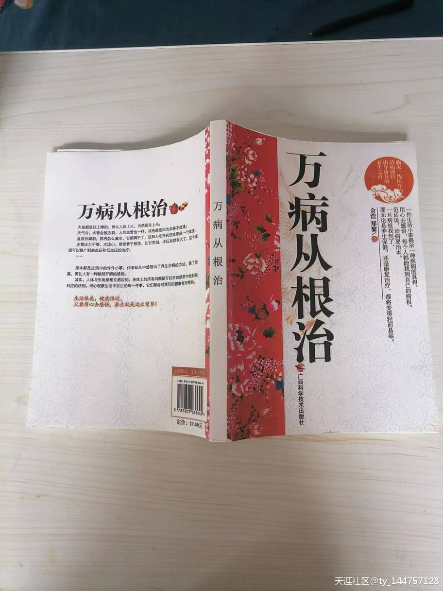 拼多多为盗版提供销售平台对举报不予理睬，愤怒欠盗版书款15.73元