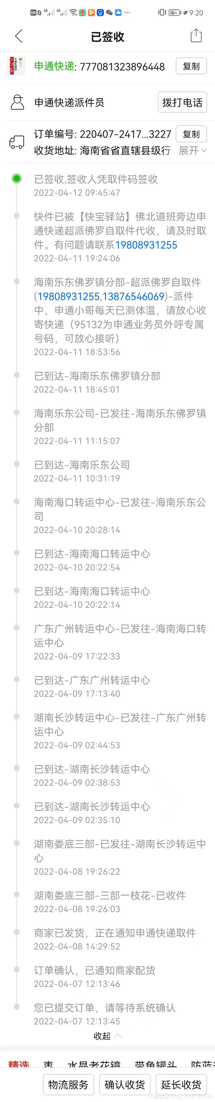 拼多多为盗版提供销售平台对举报不予理睬，愤怒欠盗版书款15.73元-第5张图片-太平洋在线下载