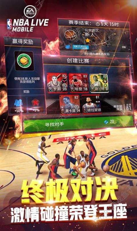 nba2k手机版2k20中文豪华破解版-第2张图片-太平洋在线下载