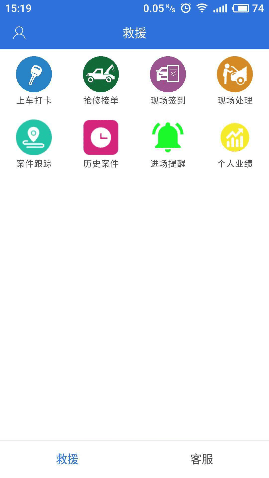 智慧园安卓版智慧交管app-第2张图片-太平洋在线下载