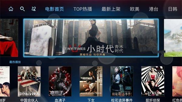 tv版安卓软件tv破解版app-第2张图片-太平洋在线下载