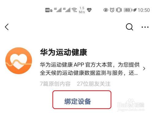 华为手机微信运动步数为零华为手机运动步数与微信不同步-第1张图片-太平洋在线下载