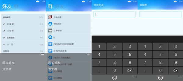 yy语音手机版:WP8软件《YY》V1.2.0.0全新体验—把心爱的主播和妹子带回家-第4张图片-太平洋在线下载