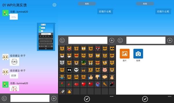 yy语音手机版:WP8软件《YY》V1.2.0.0全新体验—把心爱的主播和妹子带回家-第6张图片-太平洋在线下载