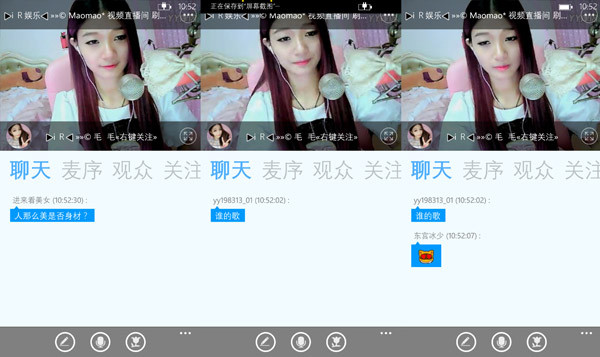 yy语音手机版:WP8软件《YY》V1.2.0.0全新体验—把心爱的主播和妹子带回家-第7张图片-太平洋在线下载