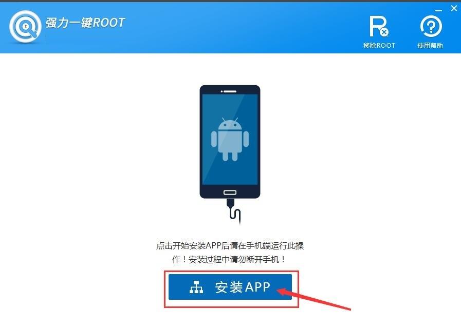 华为手机获取root华为手机root工具下载