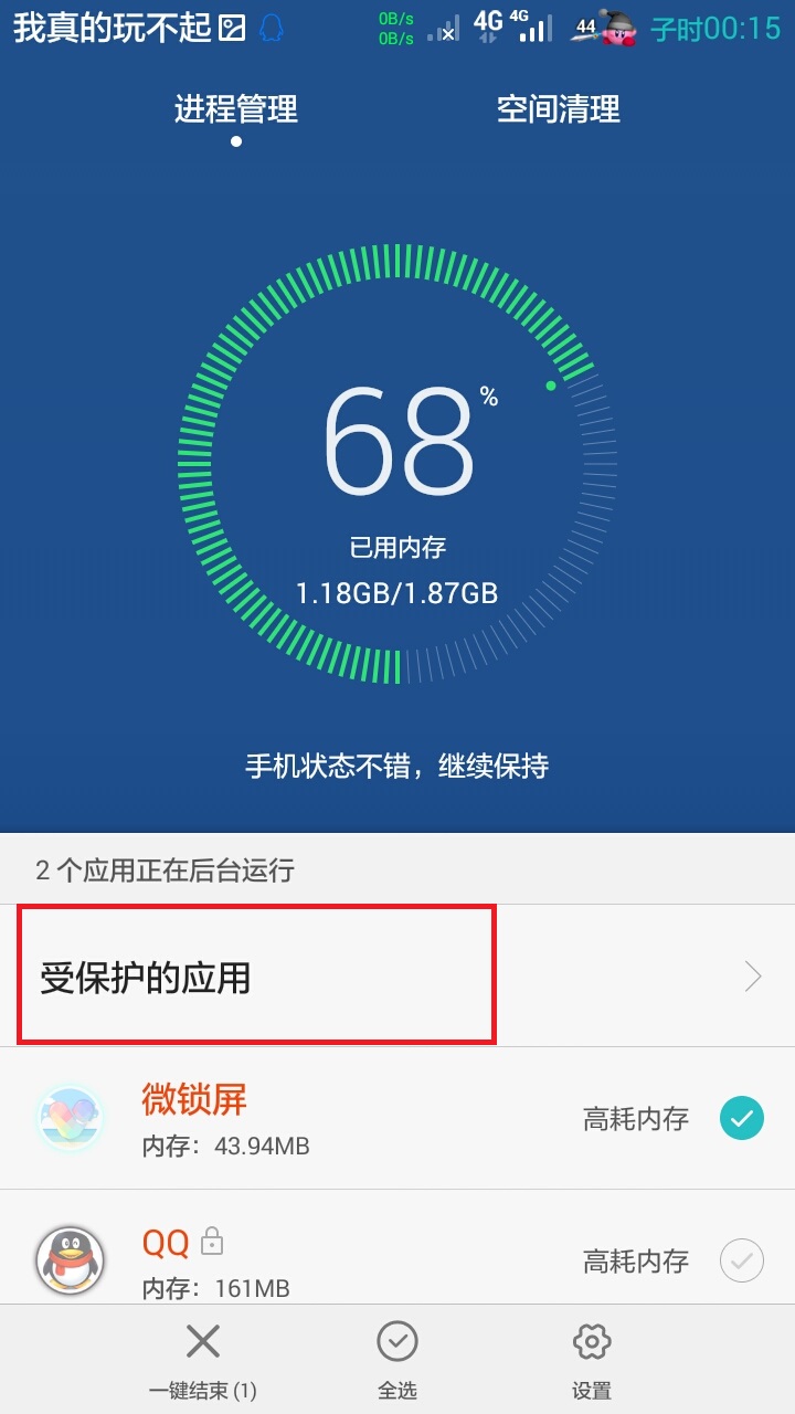 华为手机加速华为手机wifi加速-第2张图片-太平洋在线下载