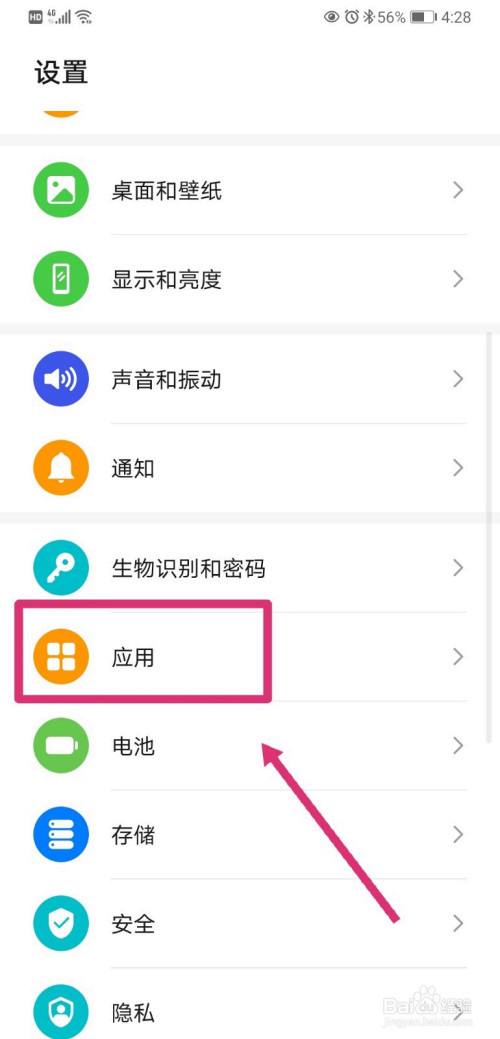 华为手机设置功能闪退华为一打开app就闪退-第2张图片-太平洋在线下载