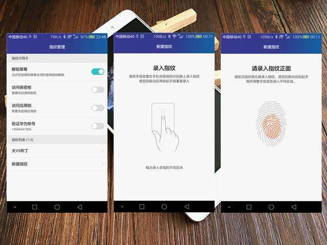 华为手机指纹应用锁华为手机指纹打开应用-第1张图片-太平洋在线下载