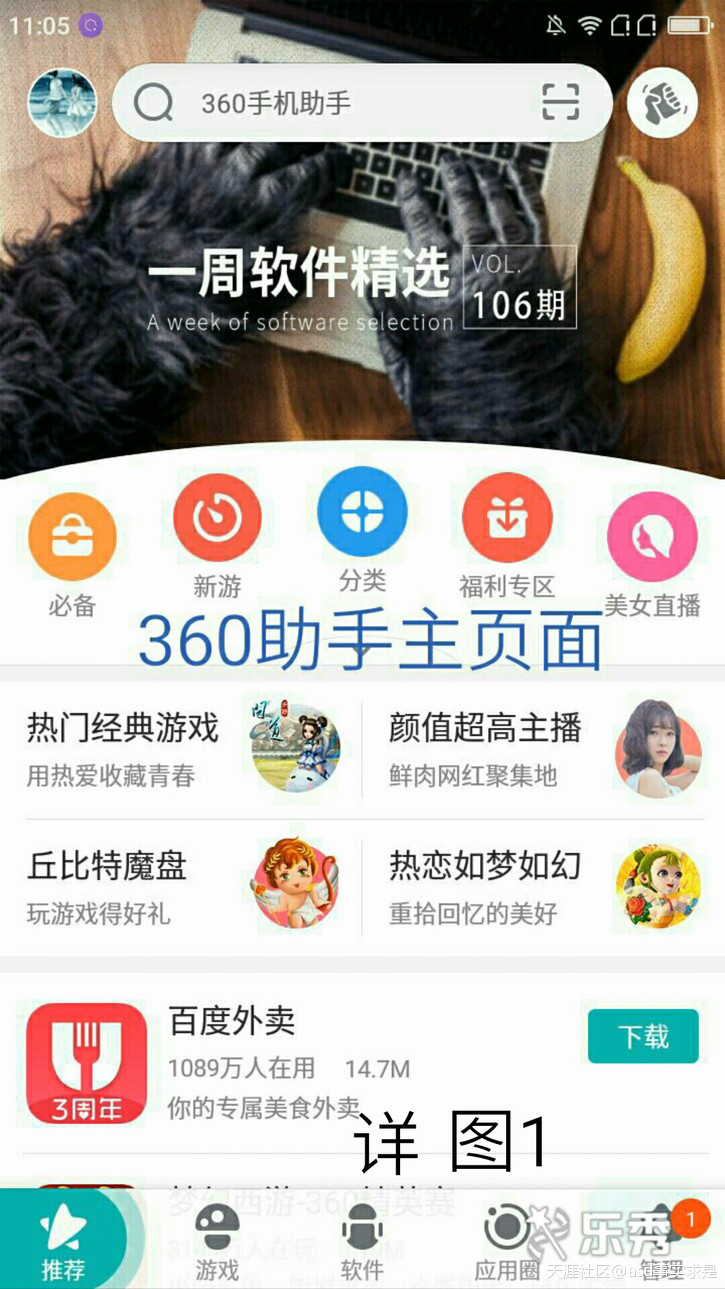 360手机精简版:360手机应用的暗黑与苟且-第1张图片-太平洋在线下载