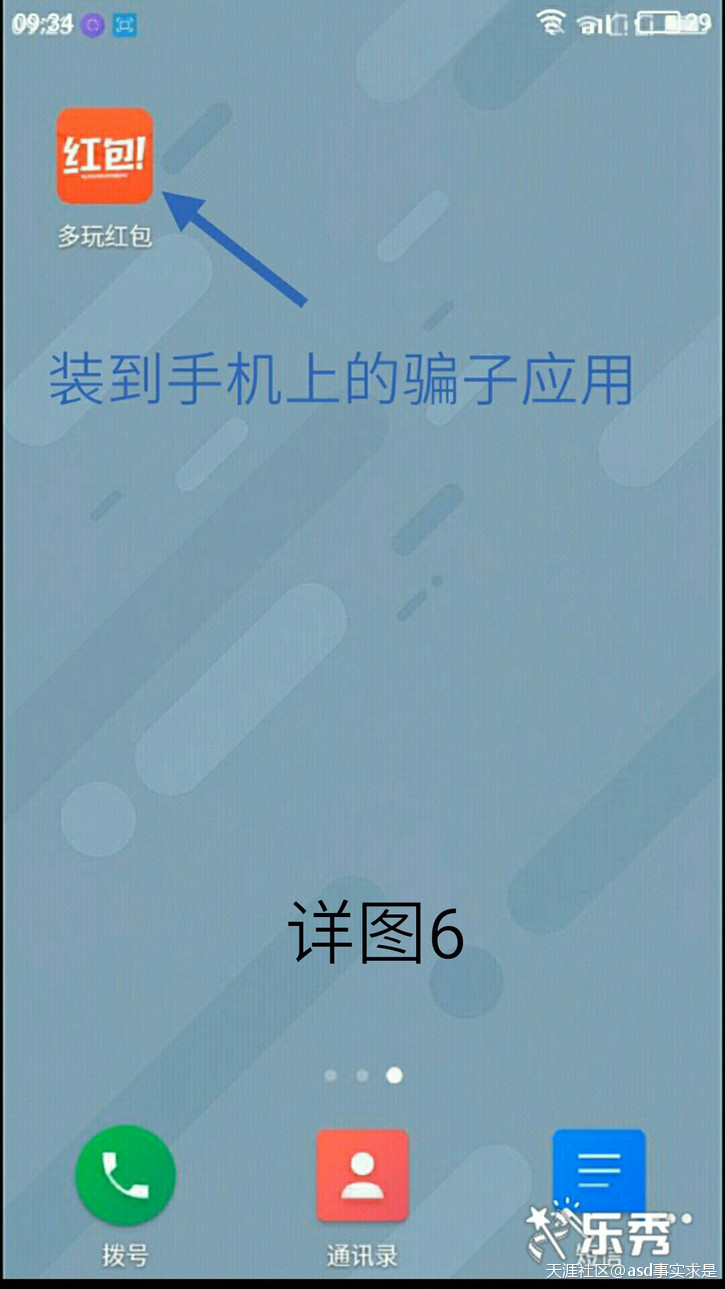 360手机精简版:360手机应用的暗黑与苟且-第6张图片-太平洋在线下载