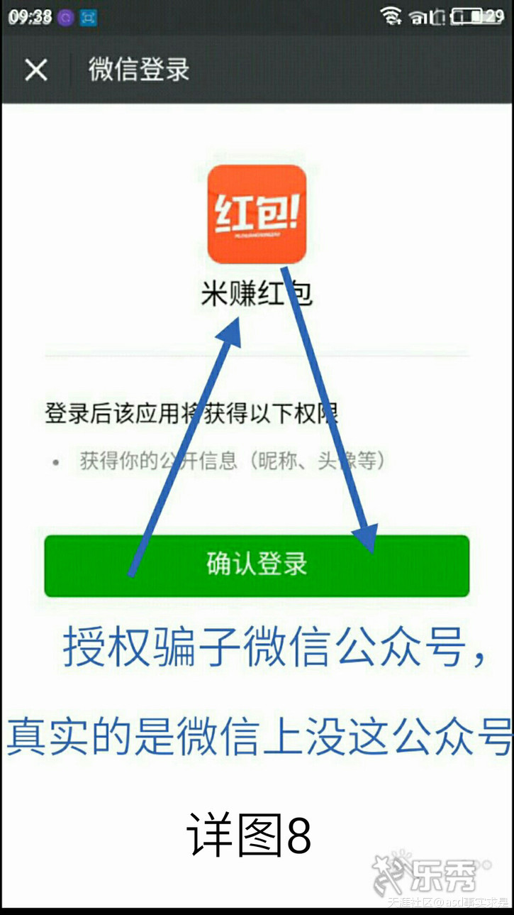 360手机精简版:360手机应用的暗黑与苟且-第8张图片-太平洋在线下载