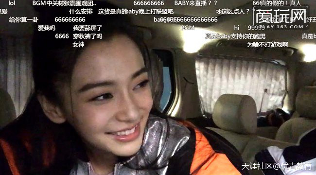 云tv直播手机版:Angelababy电竞TV直播首秀 30万网友挤爆直播间(转载)-第1张图片-太平洋在线下载