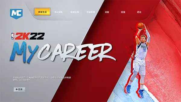 nba2k18下载手机版的简单介绍-第2张图片-太平洋在线下载