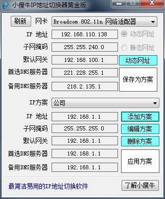 手机客户端ip微信公众号手机客户端