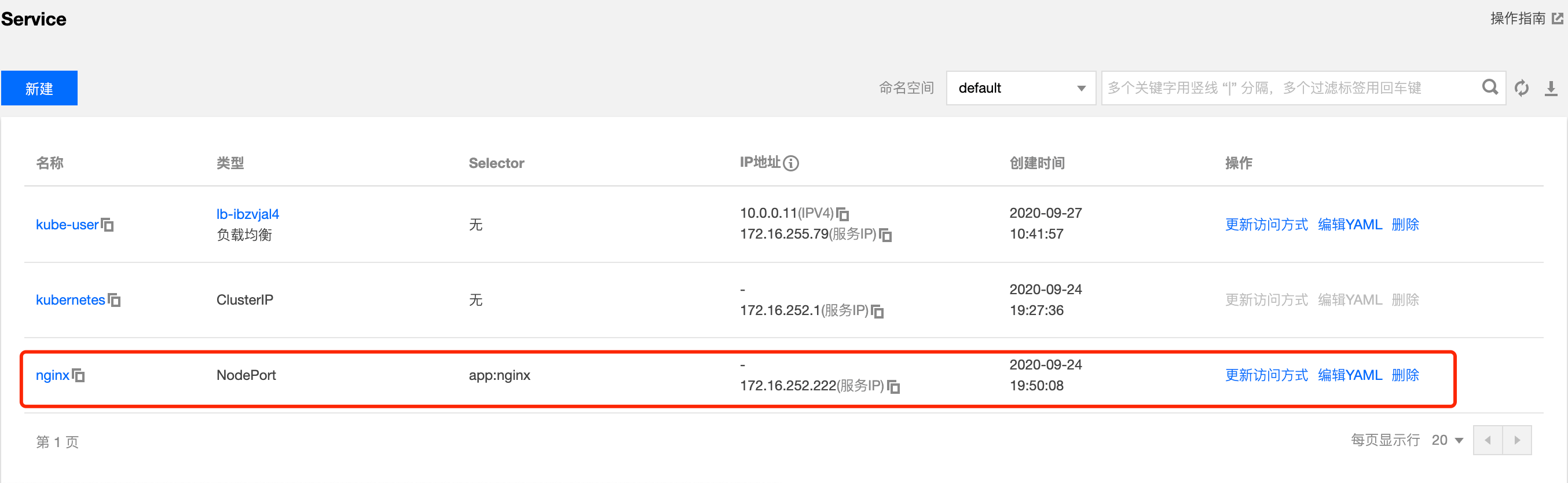 手机客户端ip微信公众号手机客户端-第2张图片-太平洋在线下载