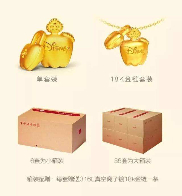 迪斯尼限量版金苹果goldensteel车膜