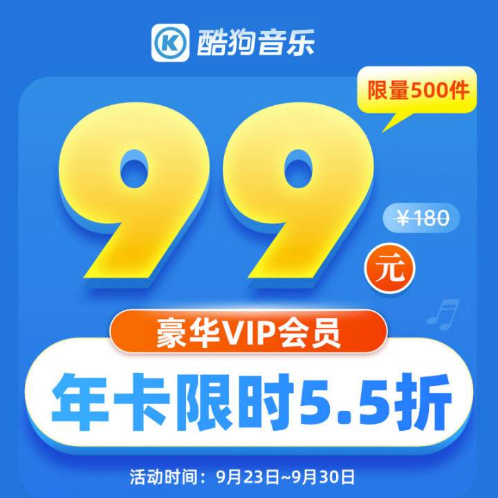 手机酷狗破解版vip酷狗破解版vip2022